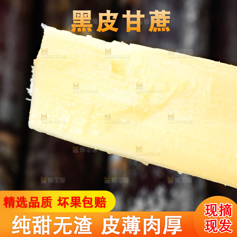 一根削皮的甘蔗