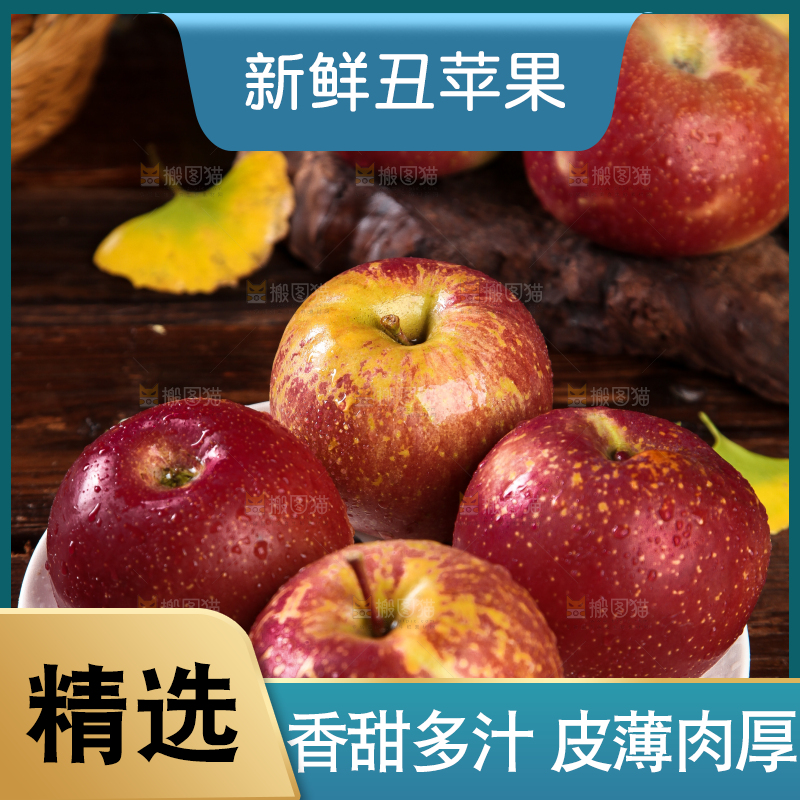 黑底上放着一盘冰糖心丑苹果