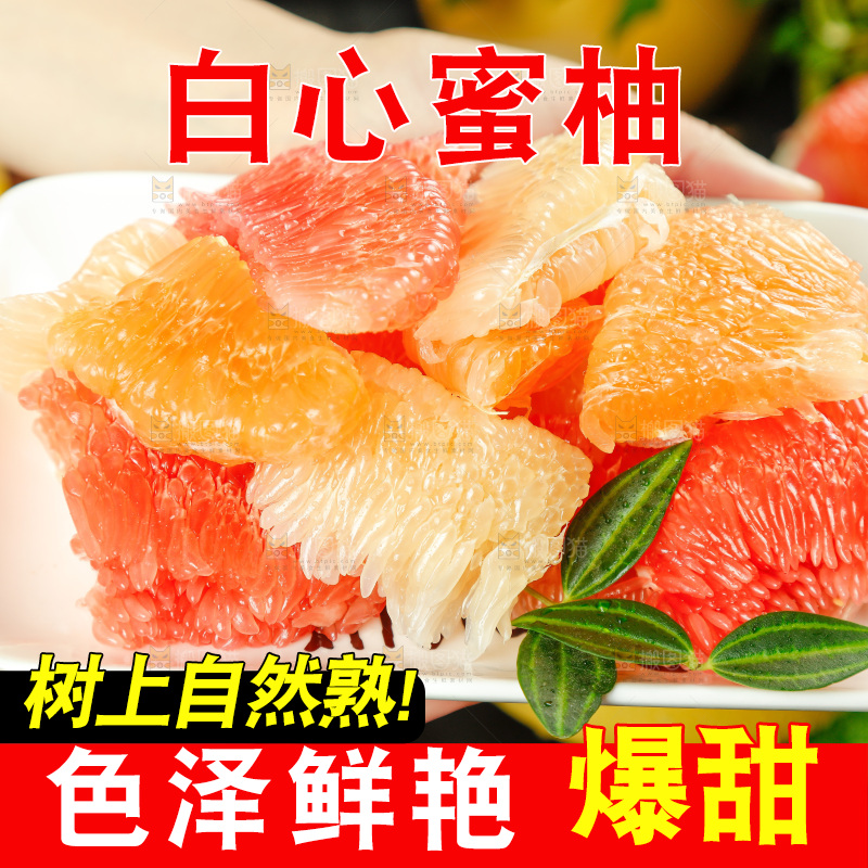 手上端着一盘蜜柚