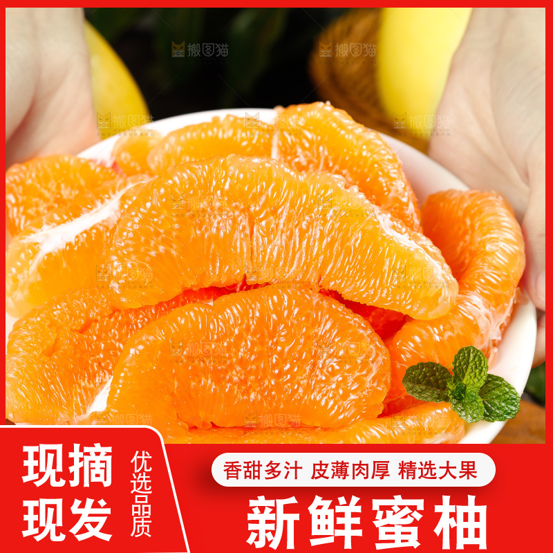 手上端着一盘平和黄肉蜜柚