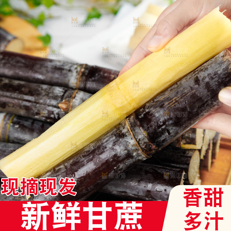 手上拿着甘蔗
