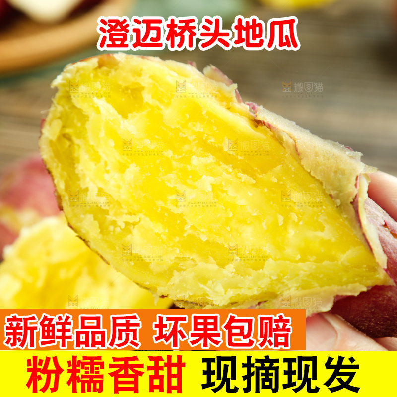 手上拿着熟的桥头地瓜