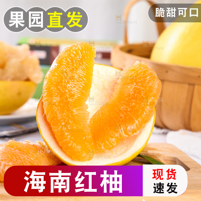 木板上放着平和黄肉蜜柚