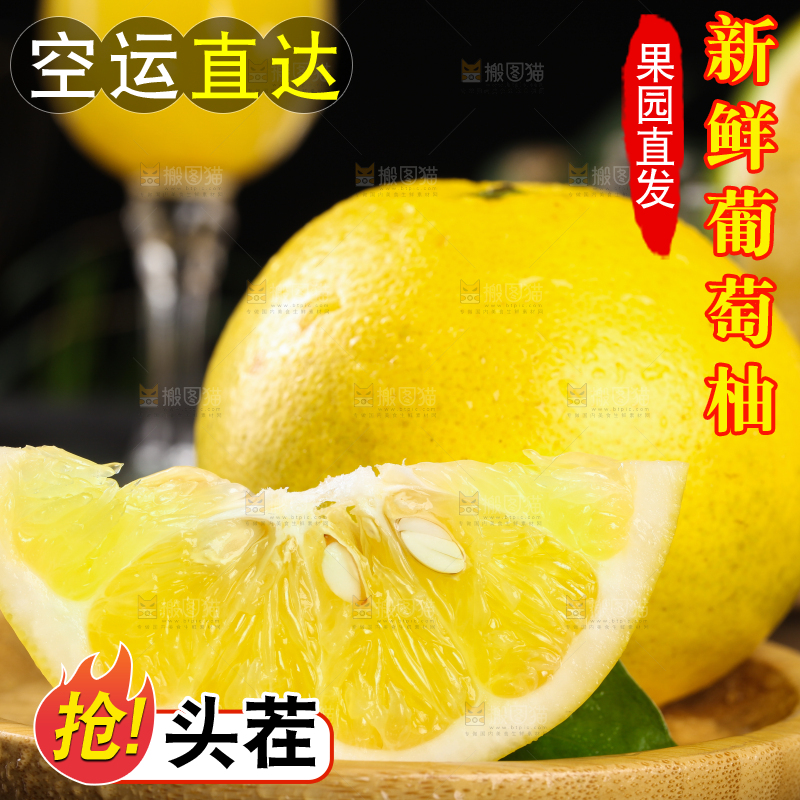 木盘里放着鸡尾葡萄柚