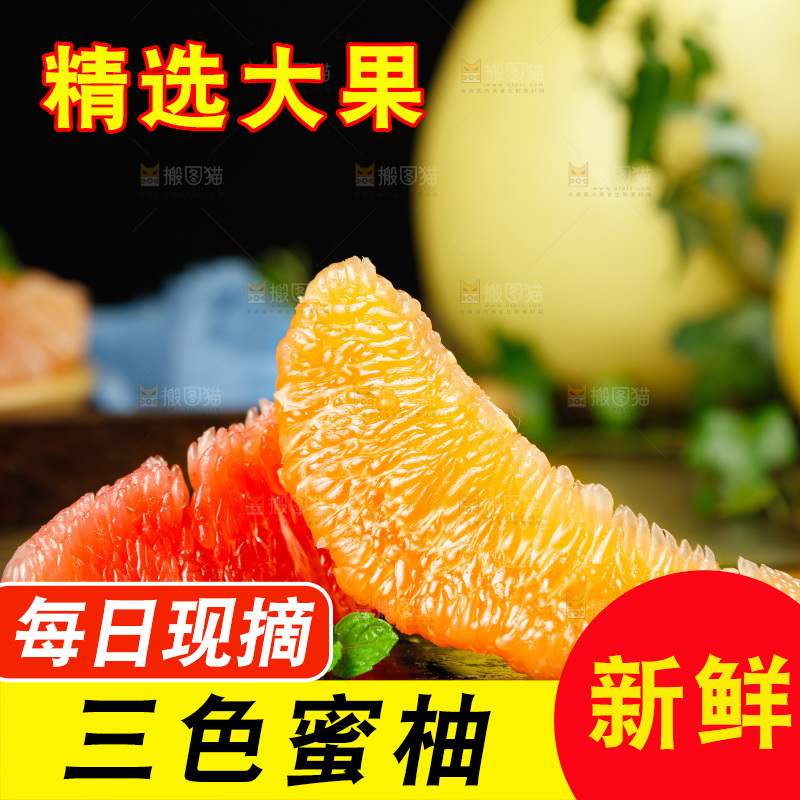 木板上放着蜜柚