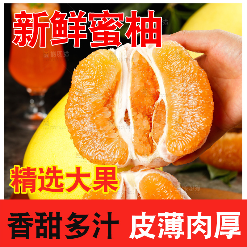 手上拿着黄金柚果肉