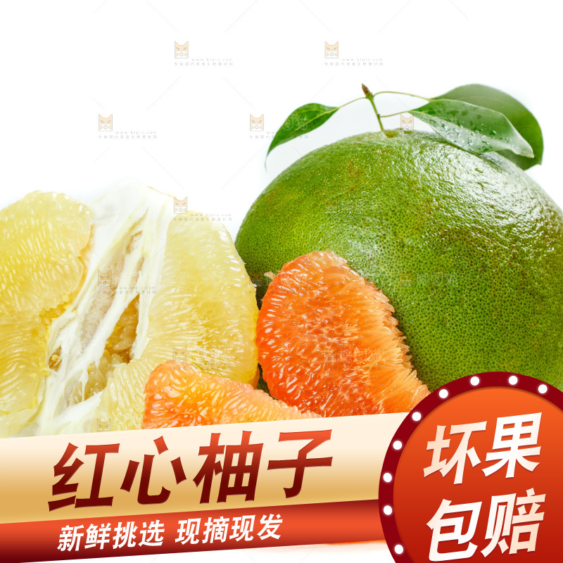 白底上放着红心柚果肉和蜜柚