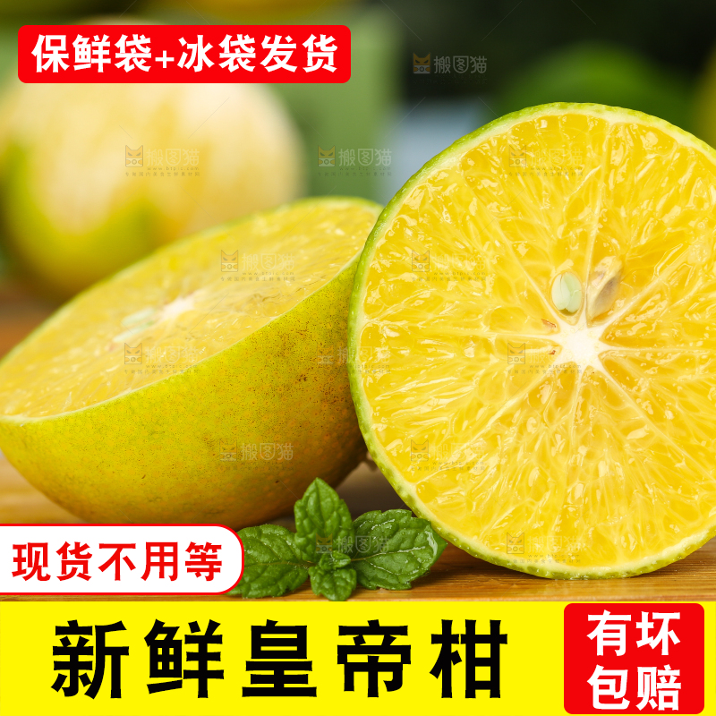 木板上切面的皇帝柑