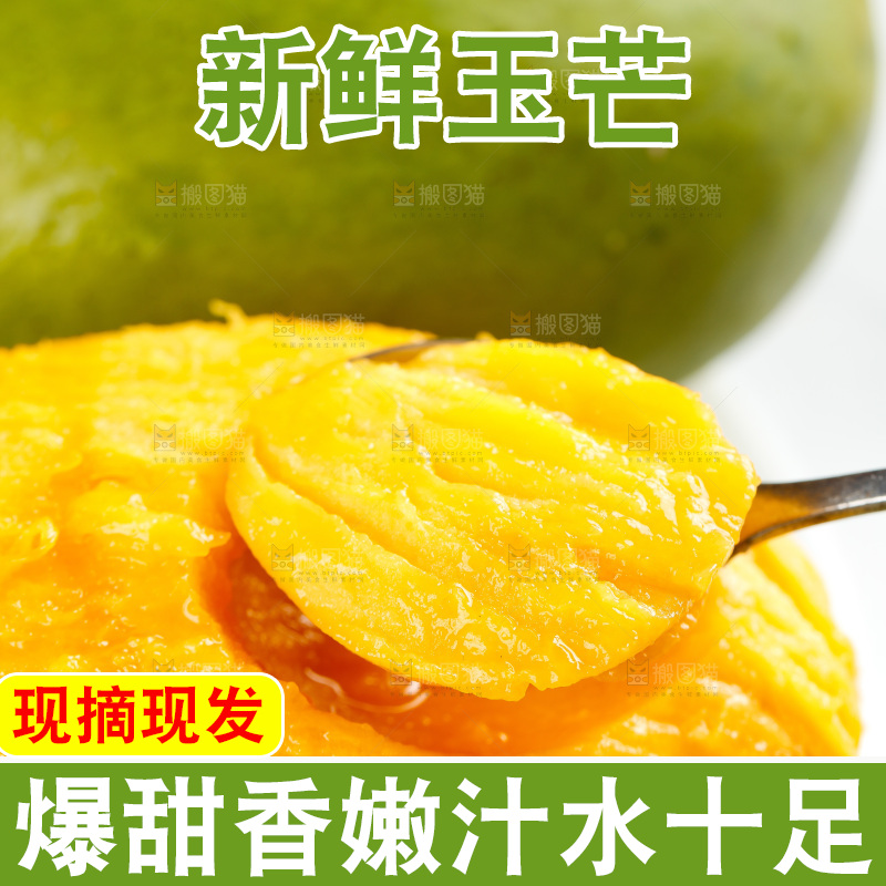 勺子上挖着玉芒果肉