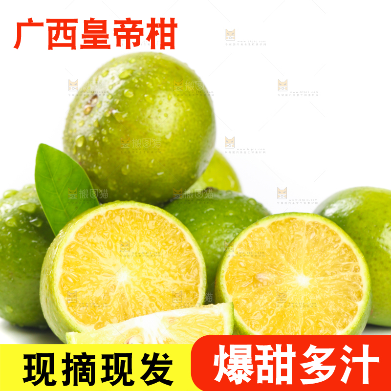 白底上放着一堆皇帝柑