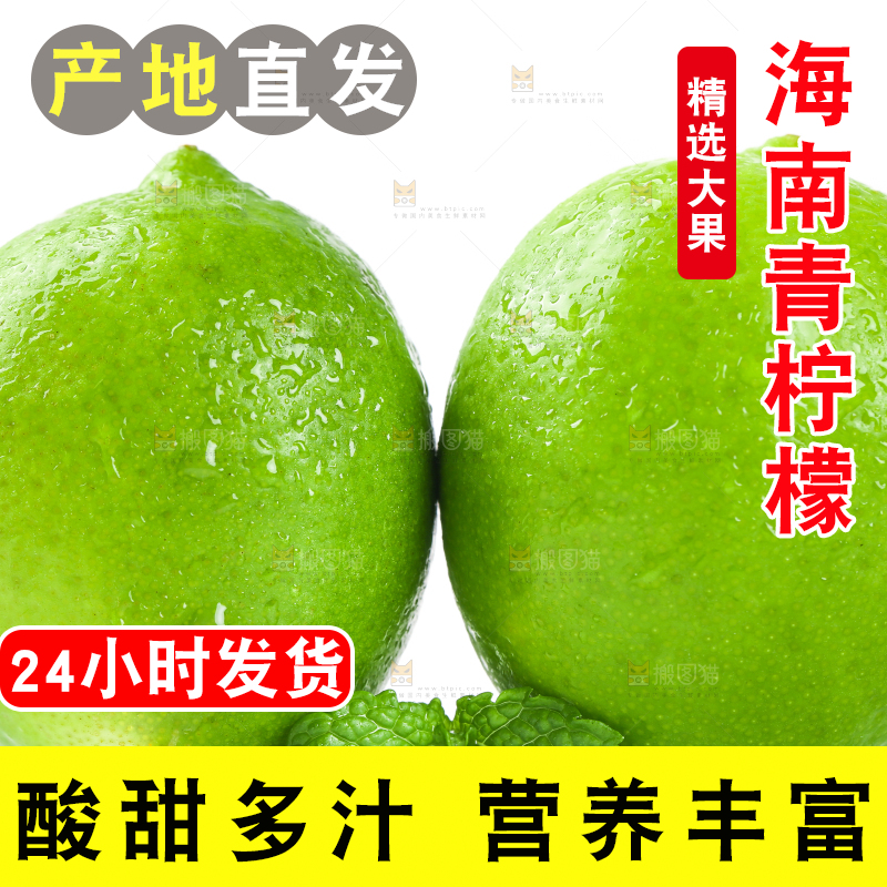 白底上的青柠檬