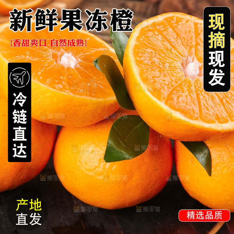 深木板上放着四川果冻橙