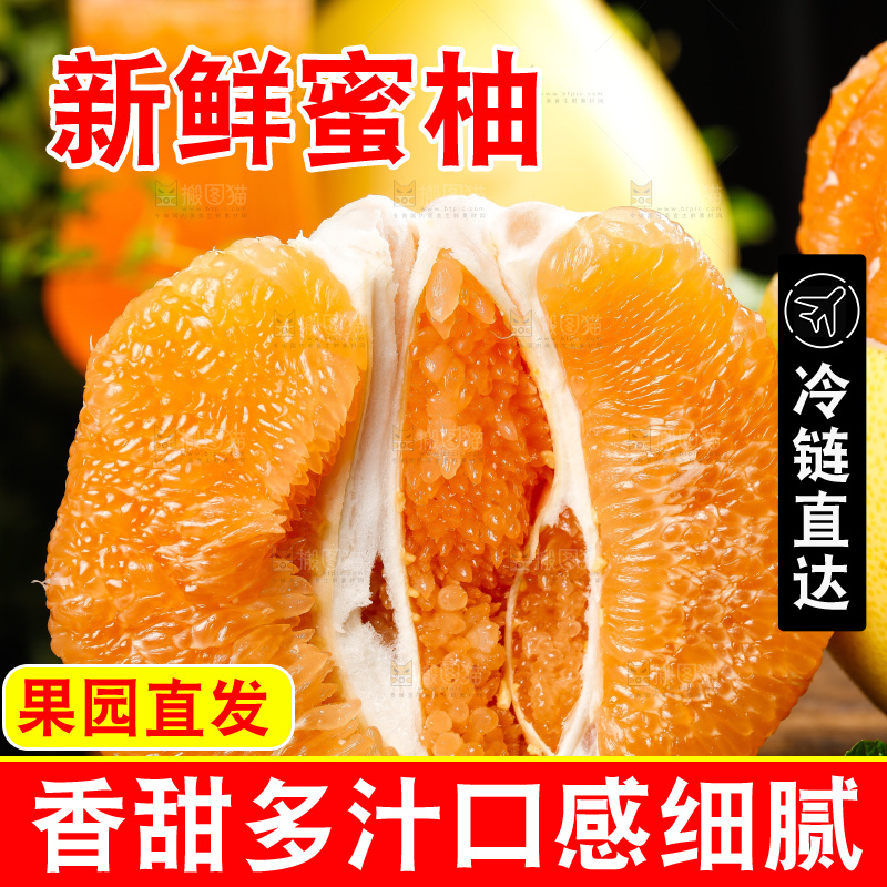 木板上的黄金蜜柚果肉