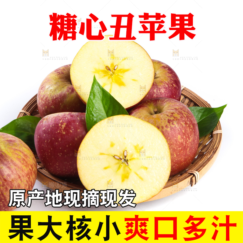 白底上篮子里的丑苹果