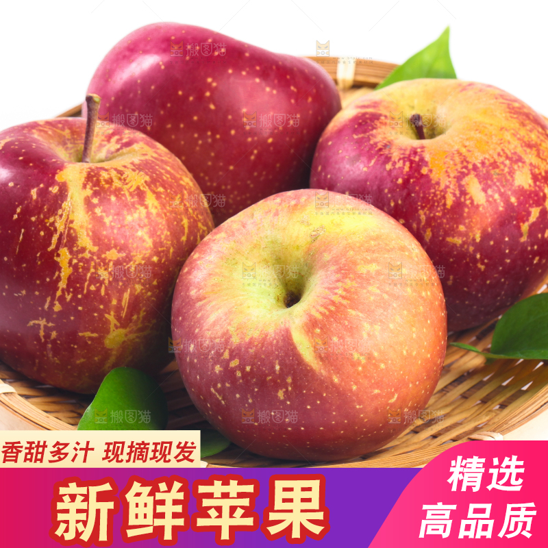 白底上一篮新鲜丑苹果