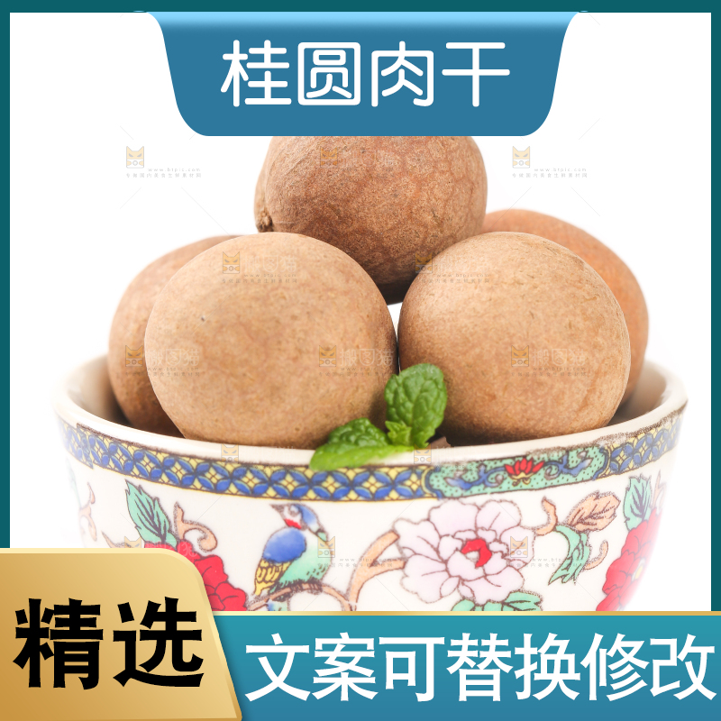 白底上一碗干龙眼