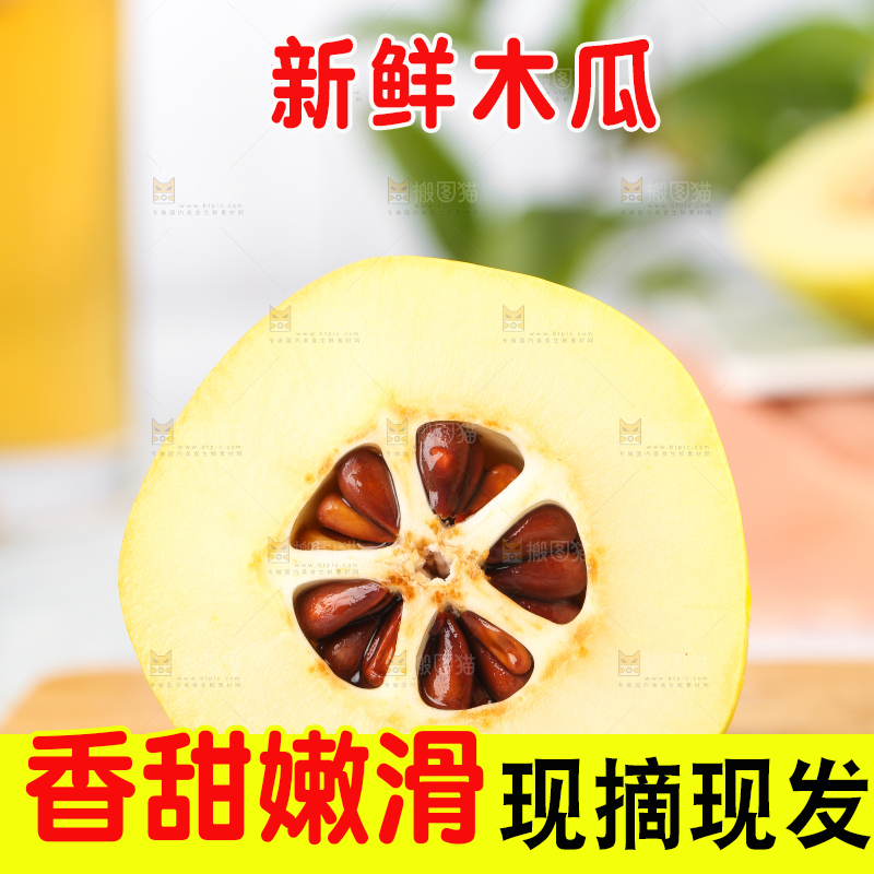 木板上的大理酸木瓜