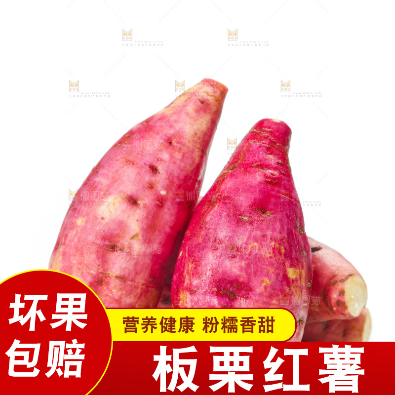 白底上放着一堆白心红薯