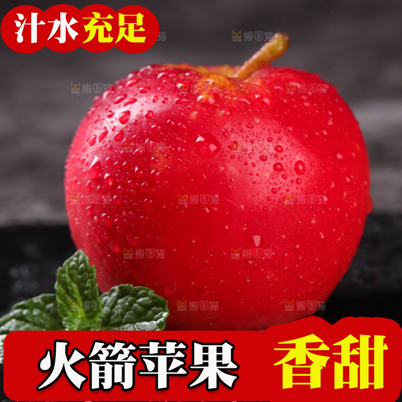黑底上放着火箭苹果