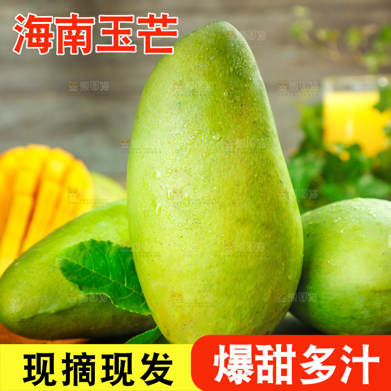 木板上放着越南香玉芒