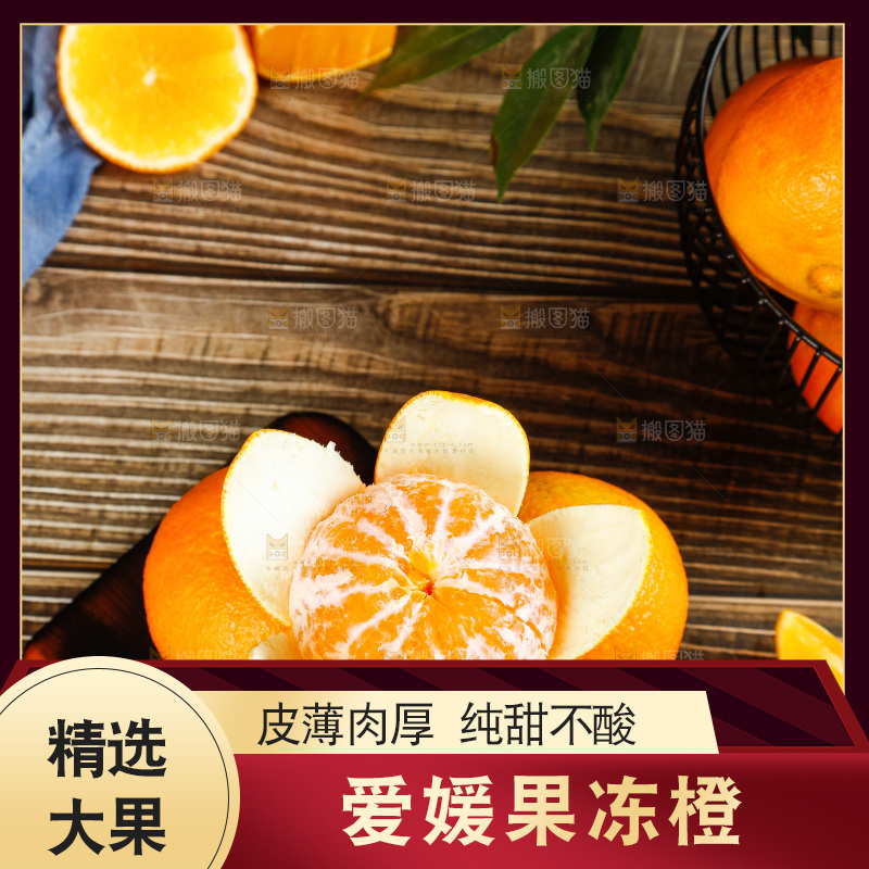 木板上放着一堆爱媛桔橙