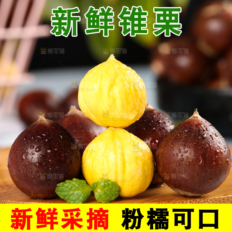木板上放着一堆建瓯圆锥栗
