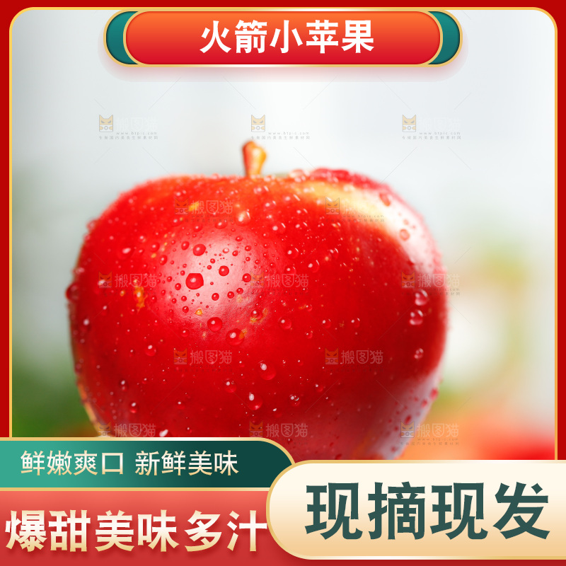 手上拿着新西兰火箭小苹果