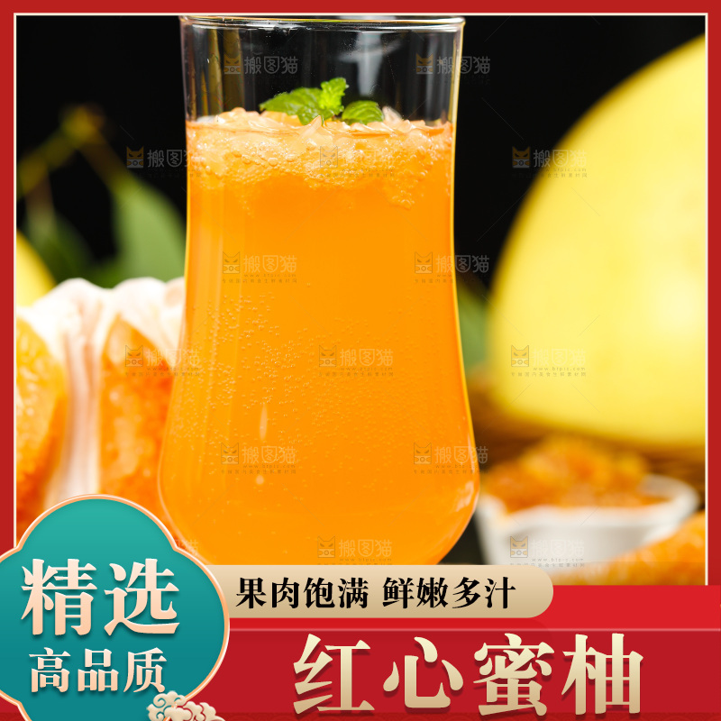 深底上放着黄肉蜜柚和一杯蜜柚汁