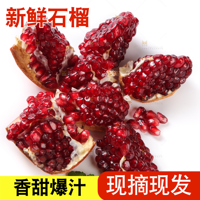 白底上黑籽石榴
