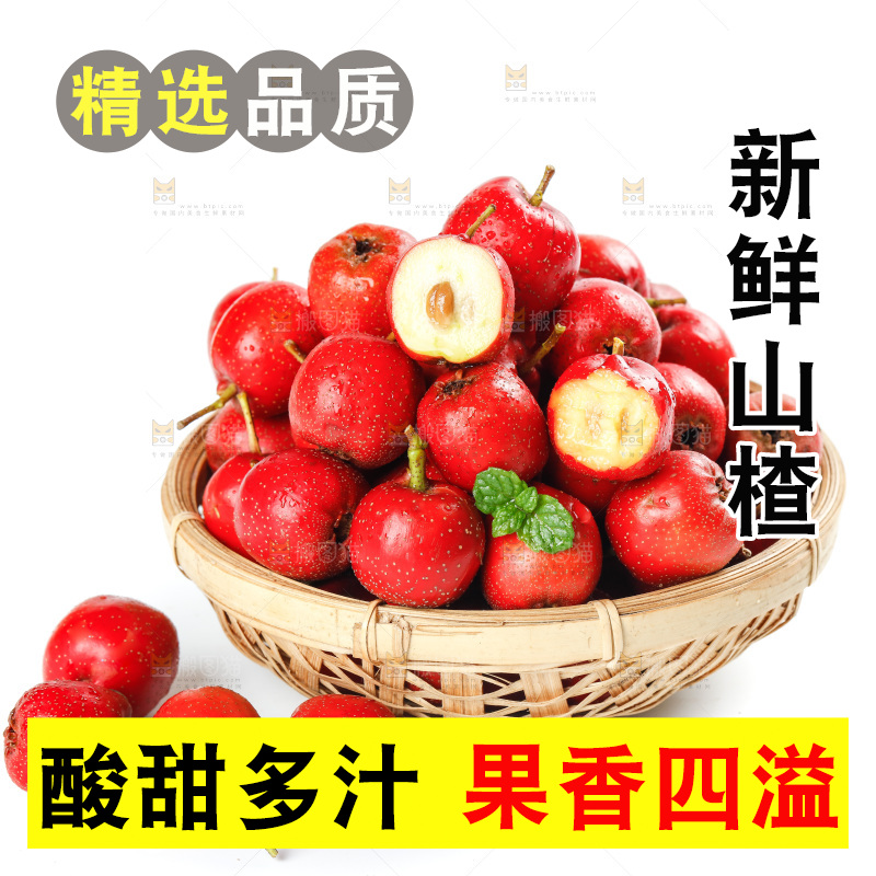 白底上放着一篮新鲜山楂