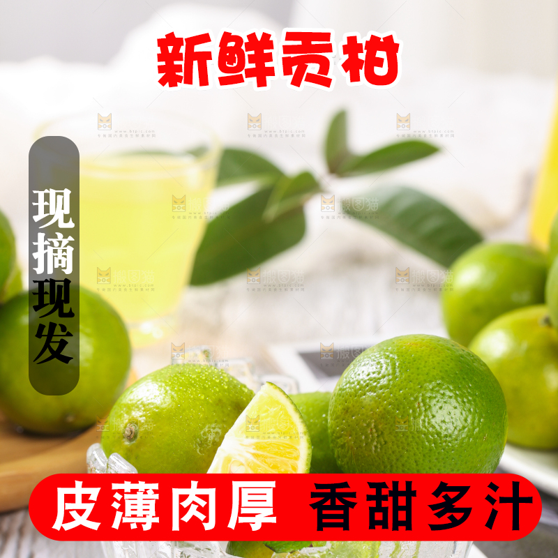 木纹底上一碗皇帝贡柑
