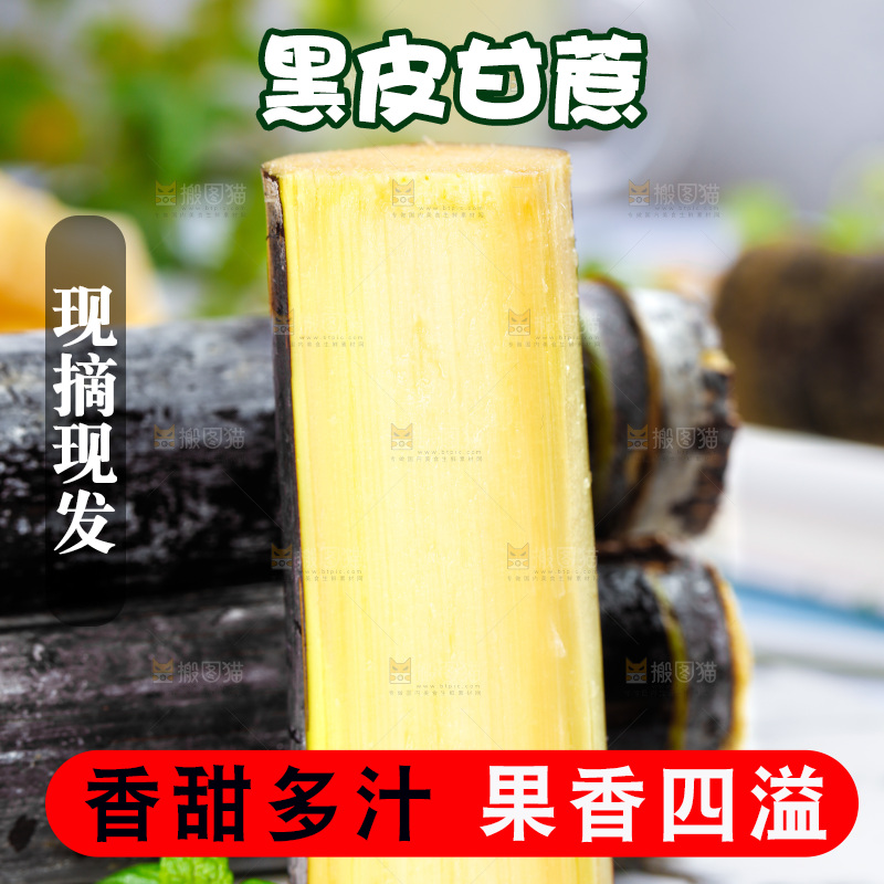 盘子里的水果甘蔗