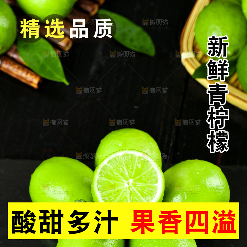 黑底上放着一堆海南青柠檬