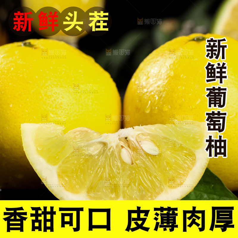 深底上的黄金葡萄柚