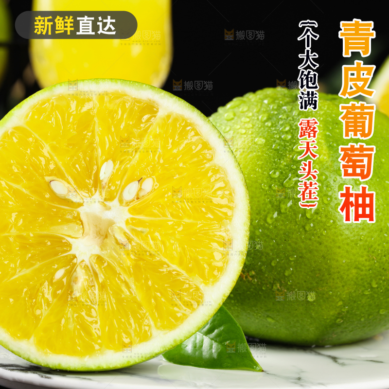 盘子里放着青葡萄柚