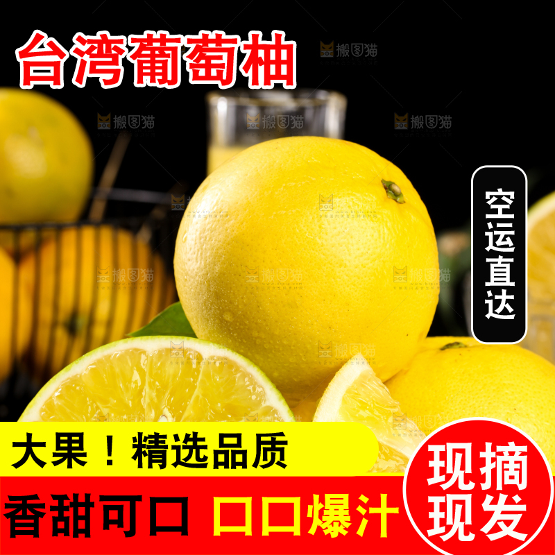 黑底上放着一盘台湾黄金葡萄柚