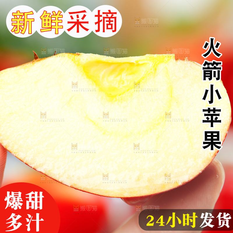手上拿着新西兰火箭小苹果
