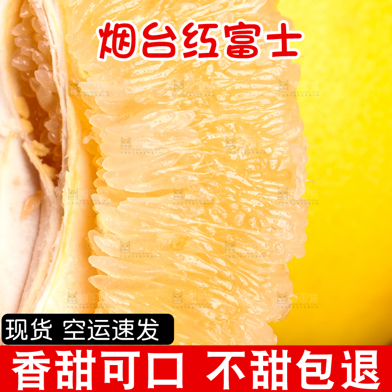 一块白肉蜜柚果肉