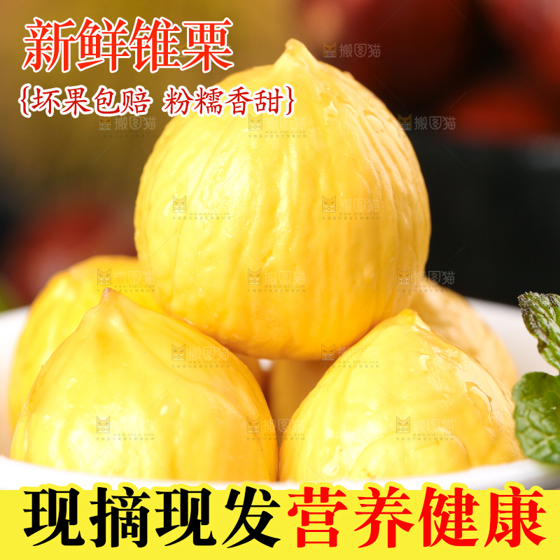 黑底上放着一碟锥栗仁