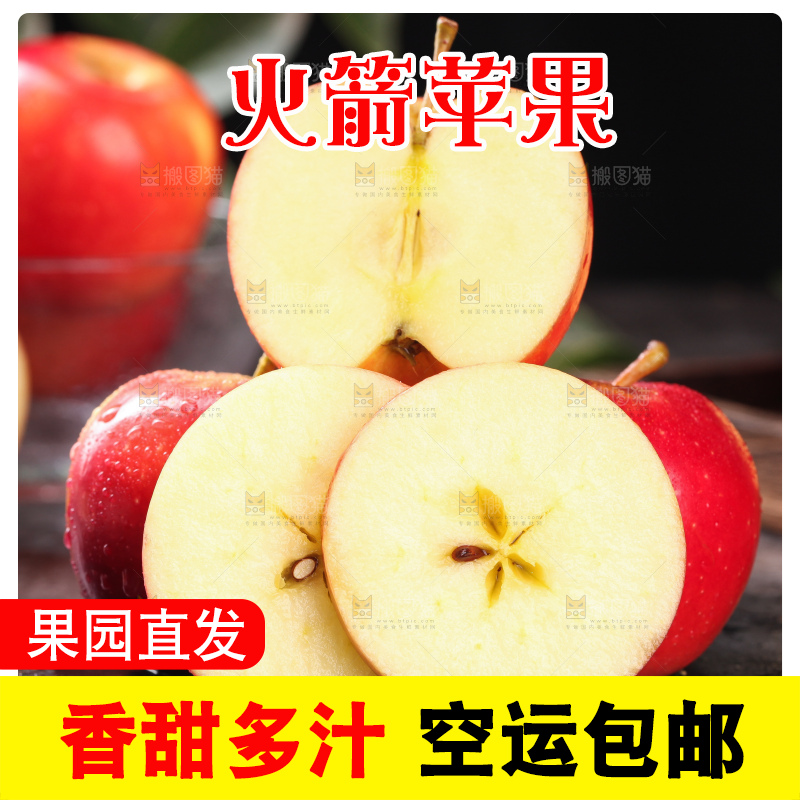 黑底上的火箭苹果和火箭苹果果肉