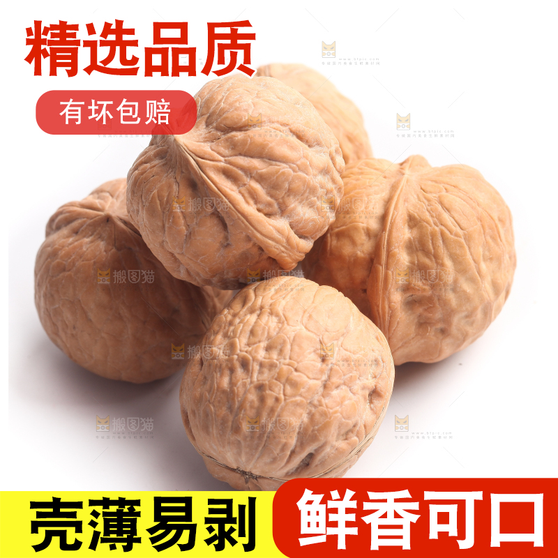 白底上一堆云南核桃