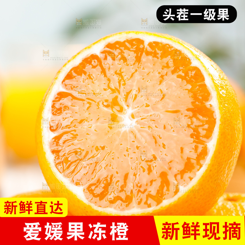 木纹底上放着一盘爱媛果冻橙