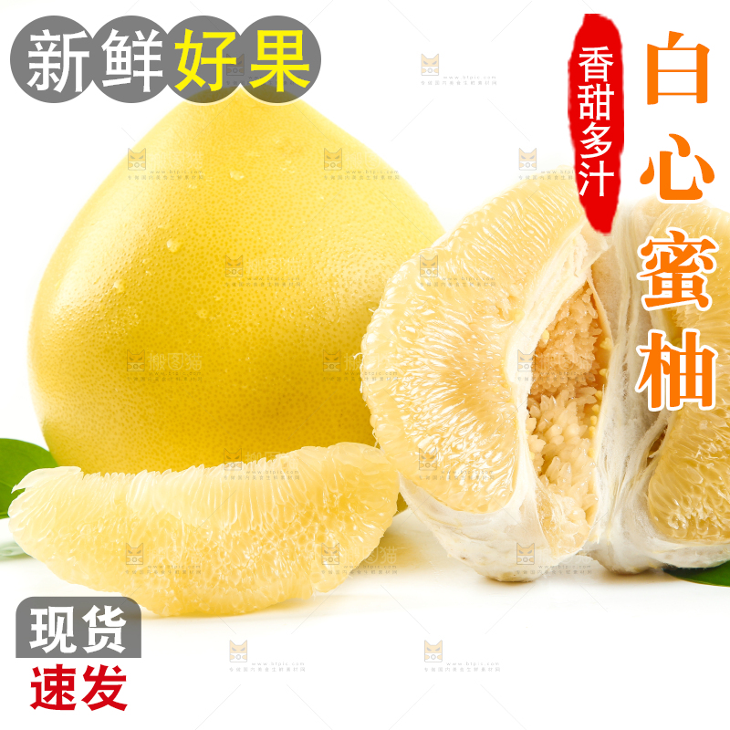 白底上放着福建白心蜜柚