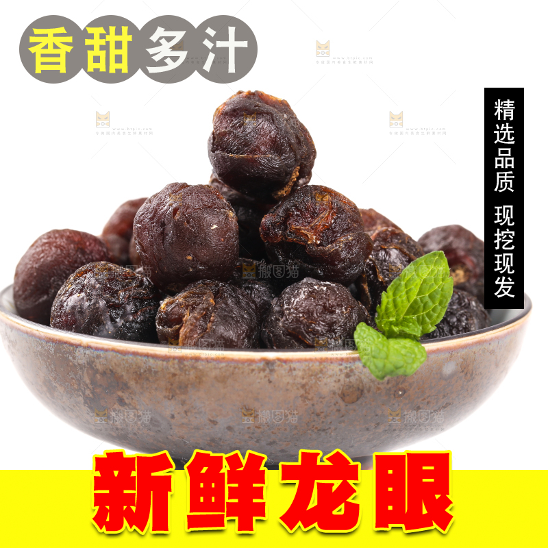 白底上放着一碗桂圆肉