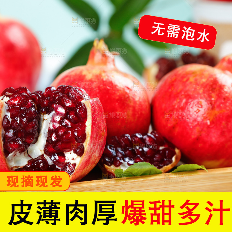 白底上一盘新鲜软籽石榴
