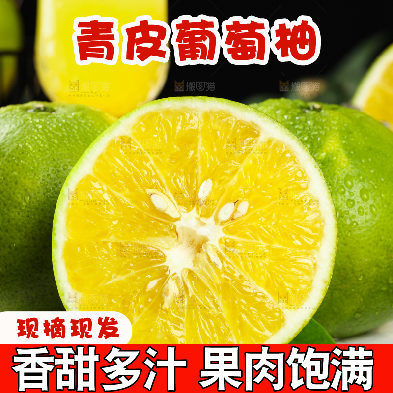 盘子里放着青葡萄柚