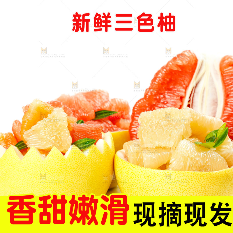 白底上放着一堆三色蜜柚果肉