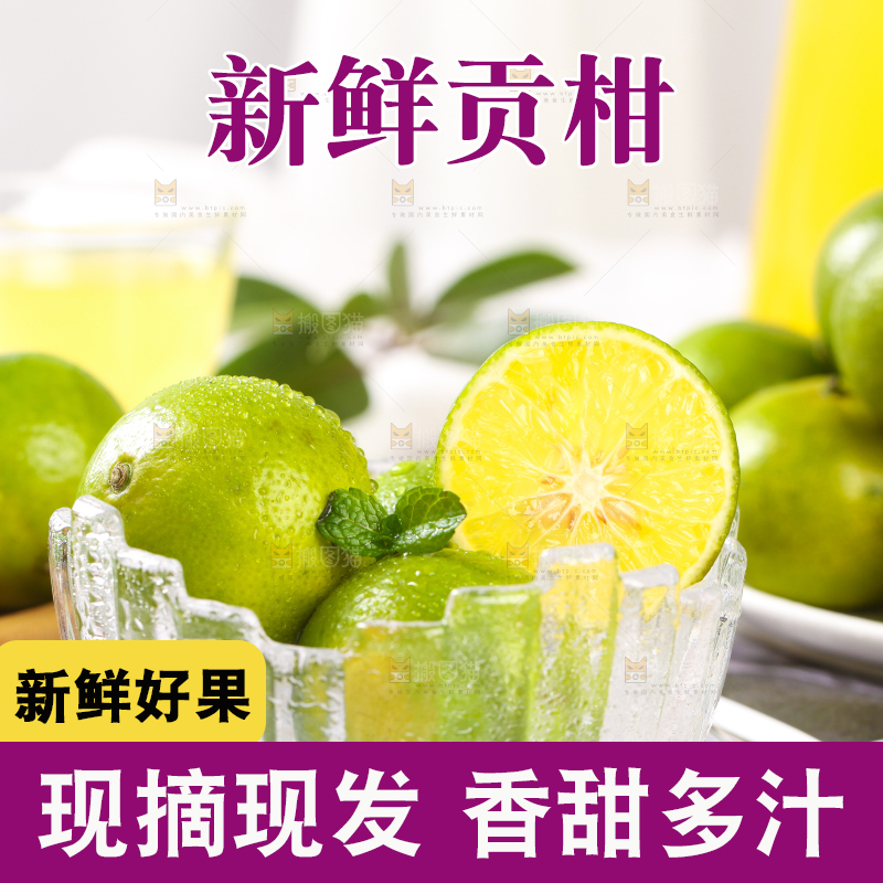 木纹底上一碗皇帝贡柑
