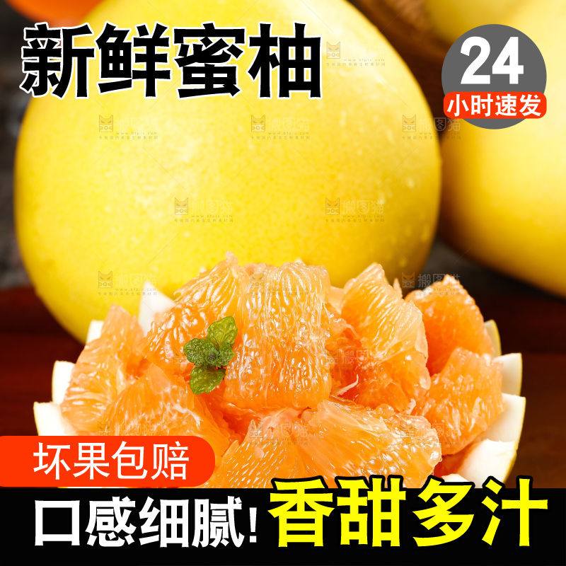 木板上的黄金蜜柚