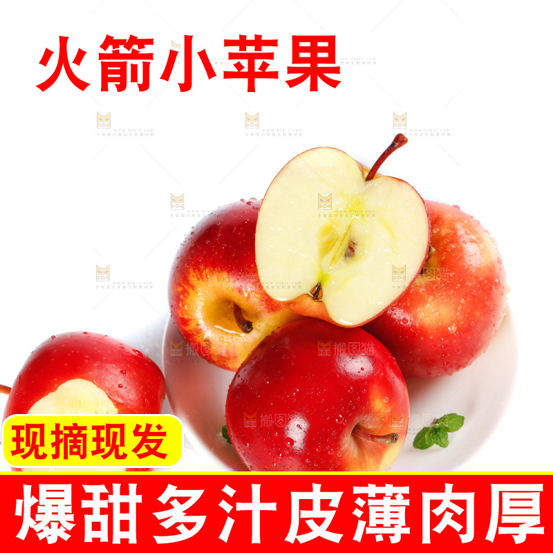 白底上一盘新西兰火箭苹果